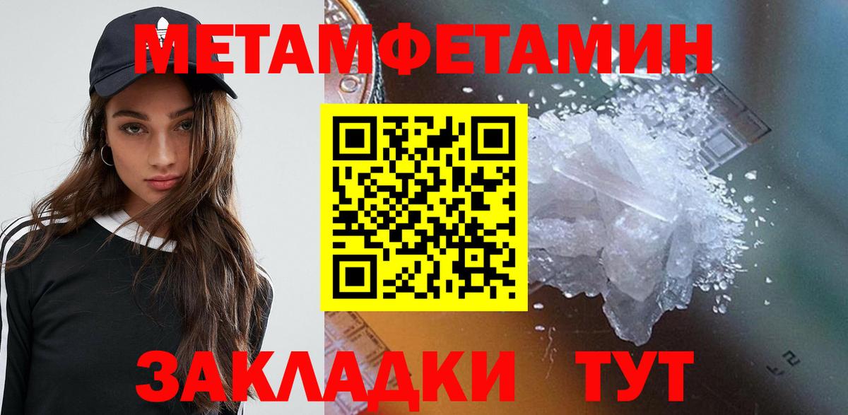 Амфетамин Розовый Зеленокумск