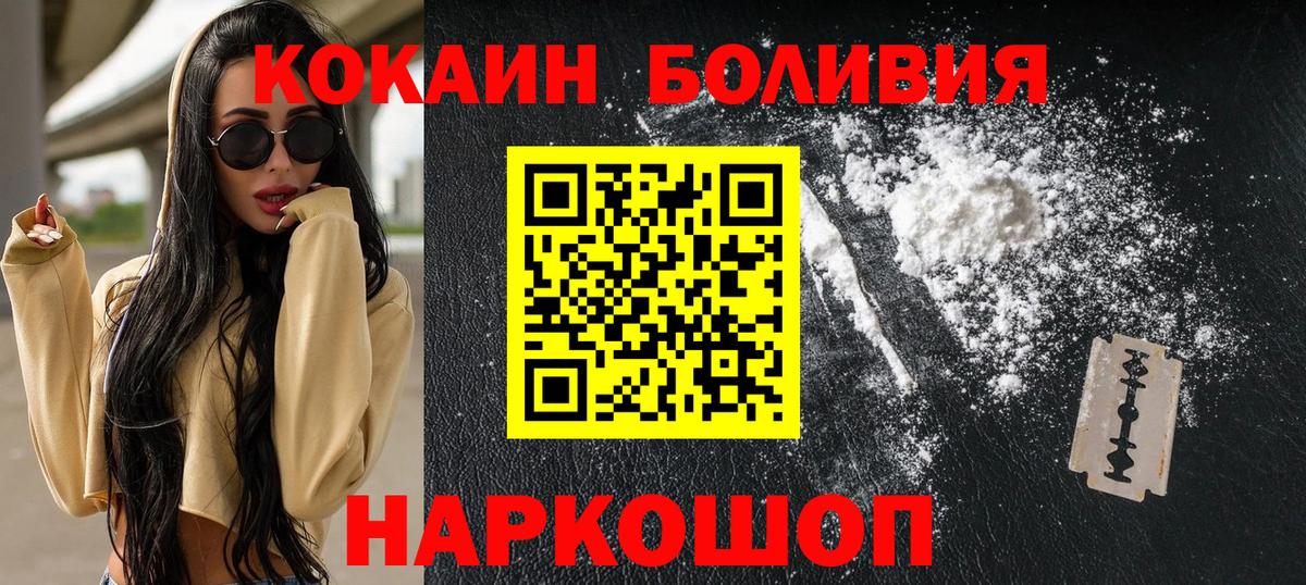 Кокаин VHQ Зеленокумск