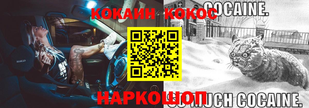 КОКАИН 97%  что такое   Зеленокумск  КОКАИН Columbia  Вход с VPN 