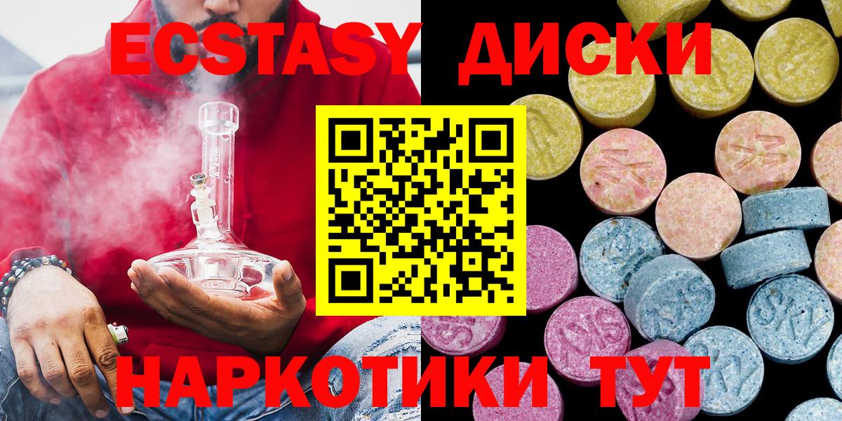 ЭКСТАЗИ круглые  Экстази louis Vuitton  мориарти как зайти  Вход с VPN  Зеленокумск 