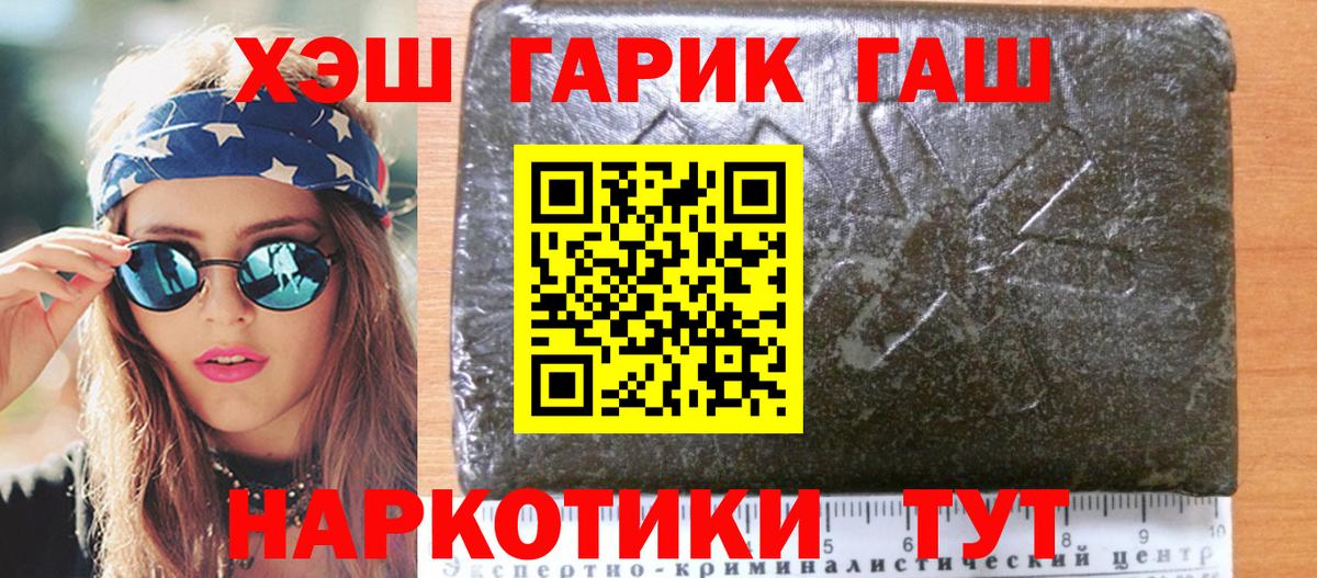 Гашиш гашик  Вход с VPN  Гашиш Cannabis  Зеленокумск 