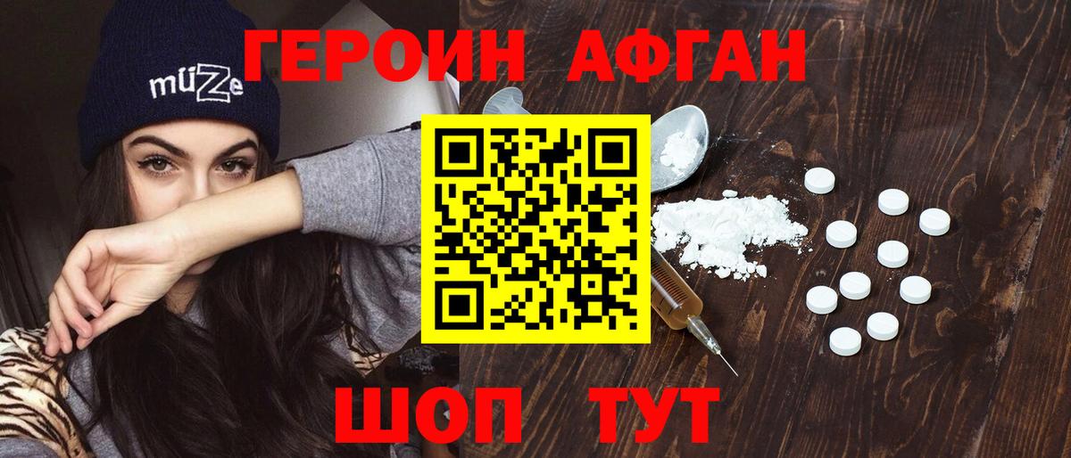 Зеленокумск  ГЕРОИН герыч  ГЕРОИН  Вход с VPN 