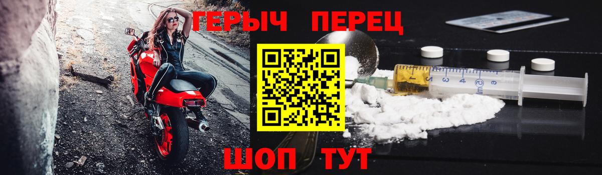ГЕРОИН герыч Зеленокумск