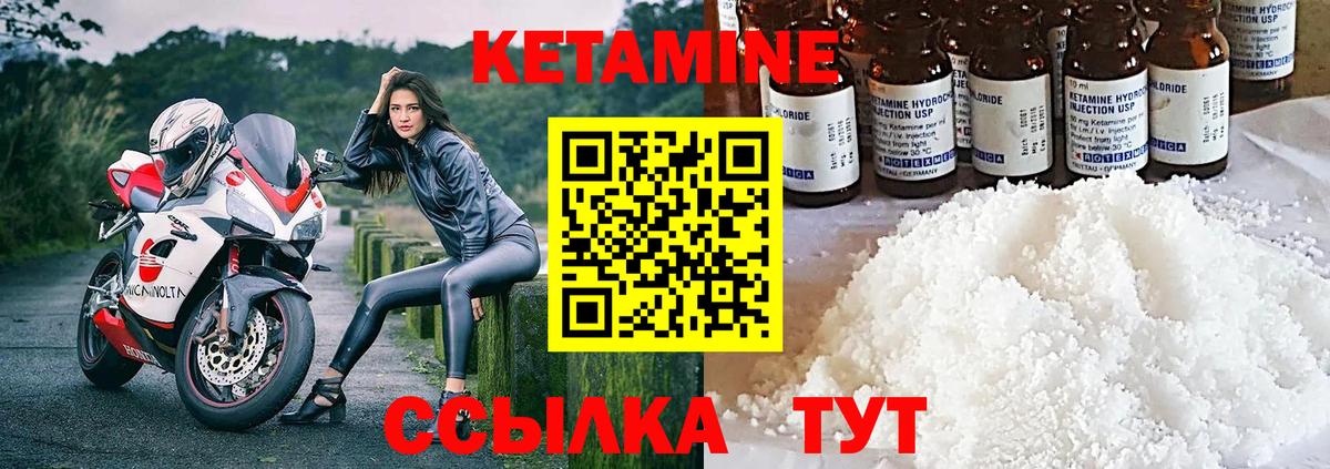 Зеленокумск  Кетамин VHQ  Вход с VPN 