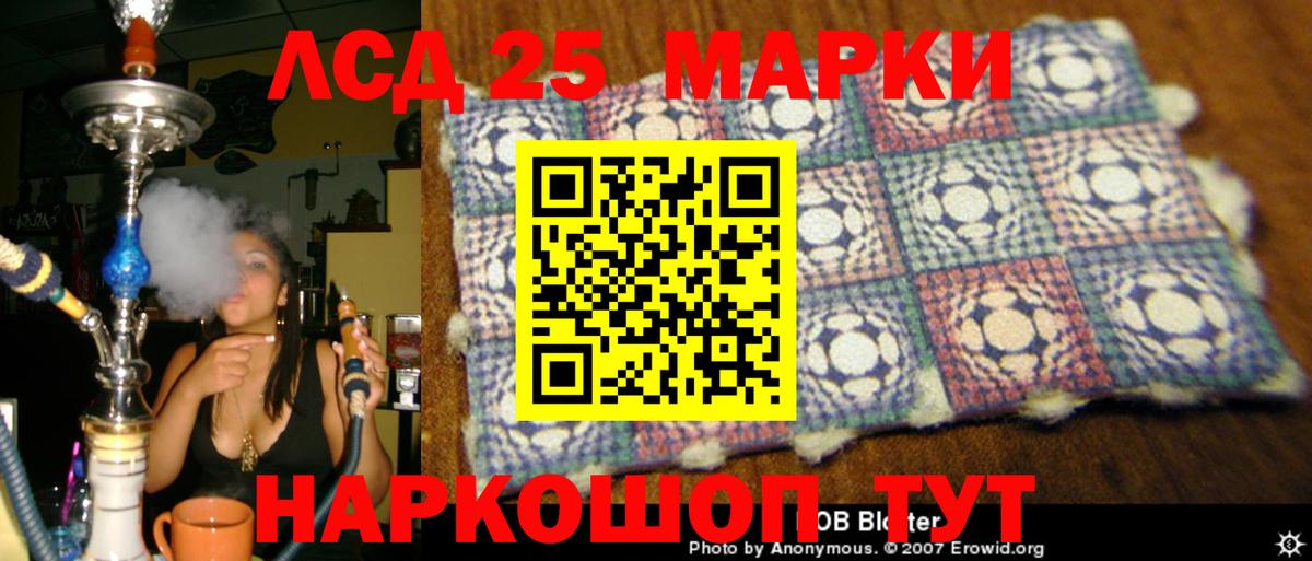 Лсд 25 экстази ecstasy  ЛСД экстази ecstasy  Лсд 25 экстази  Зеленокумск  Вход с VPN 