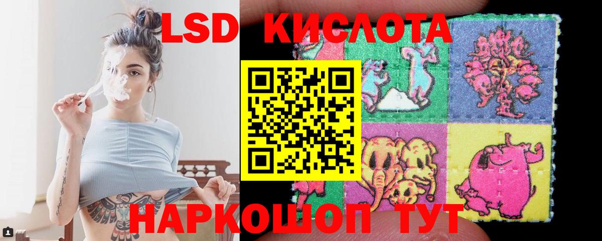 LSD-25 экстази кислота Зеленокумск