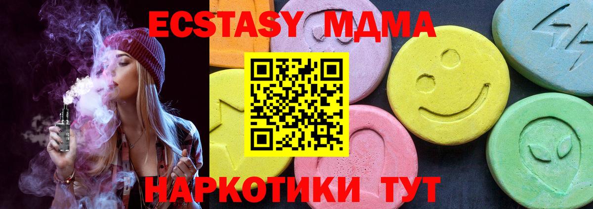 МДМА кристаллы Зеленокумск