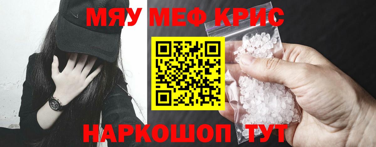 mega маркетплейс  Вход с VPN  Мефедрон мяу мяу  Зеленокумск  МЕФ VHQ 