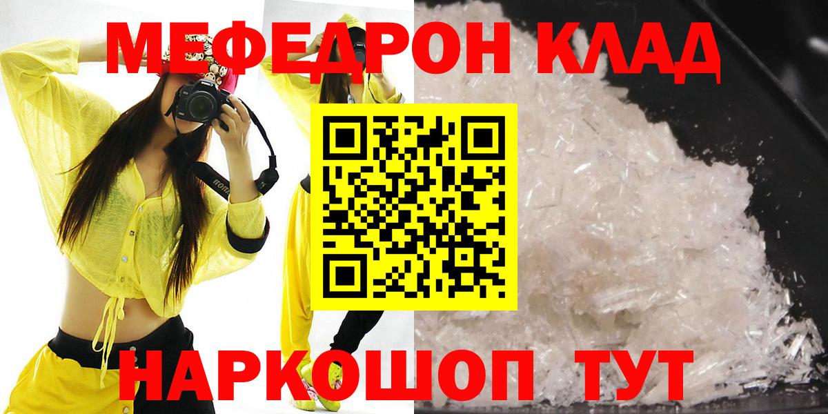 Меф мука Зеленокумск