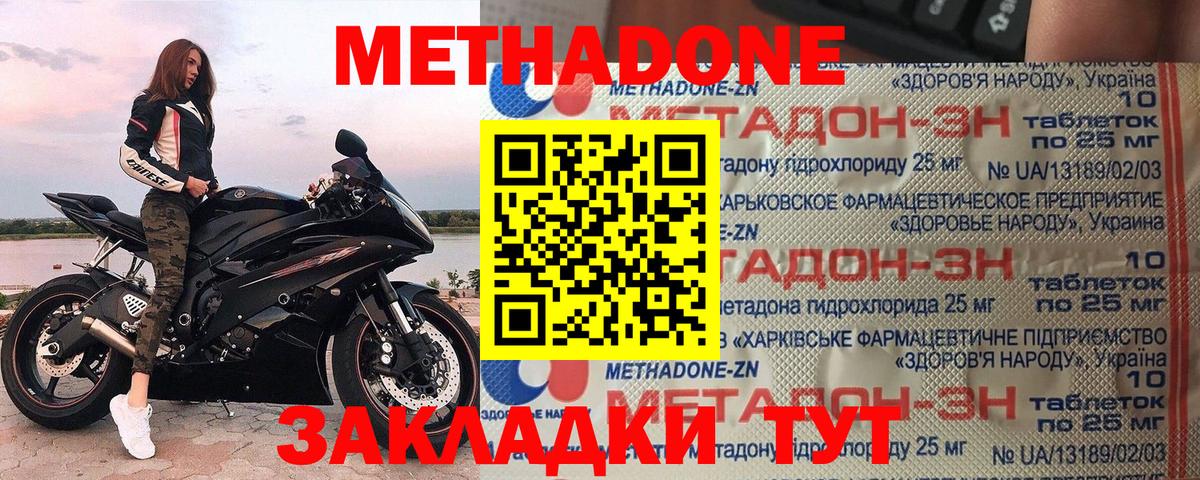 МЕТАДОН белоснежный  Вход с VPN  Зеленокумск  mega как войти  Метадон мёд 