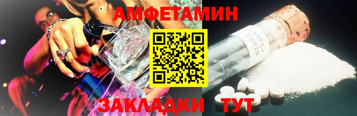 Зеленокумск  МЕТАМФЕТАМИН  Первитин Декстрометамфетамин 99.9%  Вход с VPN  Первитин Декстрометамфетамин 99.9% 