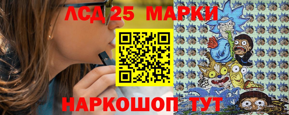 Марки 25I-NBOMe 1,5мг  Марки 25I-NBOMe 1,5мг  Вход с VPN  Зеленокумск 
