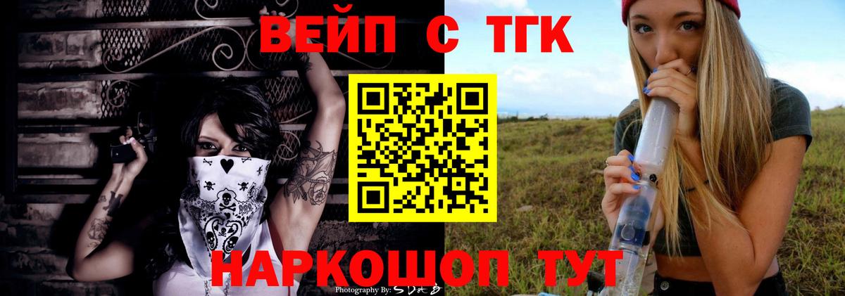 ТГК жижа  Дистиллят ТГК THC oil  Зеленокумск  Вход с VPN 