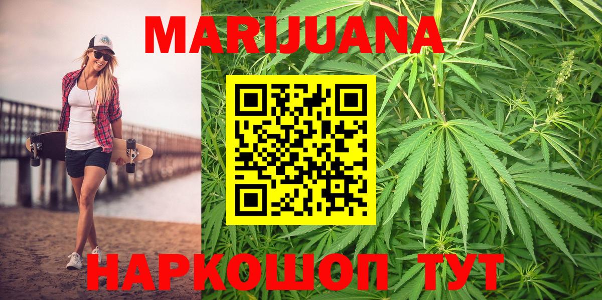 Зеленокумск  Канабис сатива  Вход с VPN  Конопля AK-47  МАРИХУАНА LSD WEED  Каннабис OG Kush 